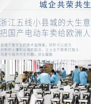 县域产业链出海