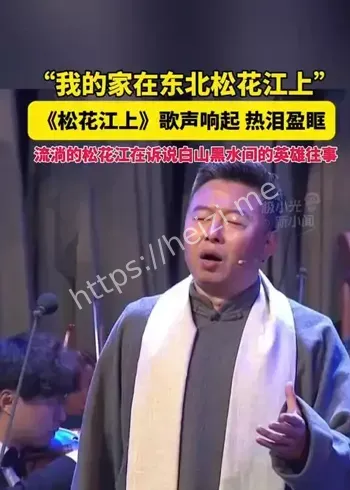 松花江上